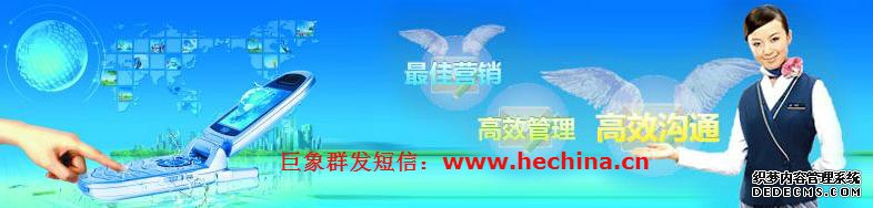 企業(yè)商家做群發(fā)短信具有哪些優(yōu)勢