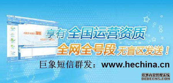 短信群發(fā)平臺的收費(fèi)標(biāo)準(zhǔn)如何？