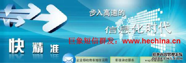 物流快遞行業(yè)使用短信群發(fā)平臺的應(yīng)用模式