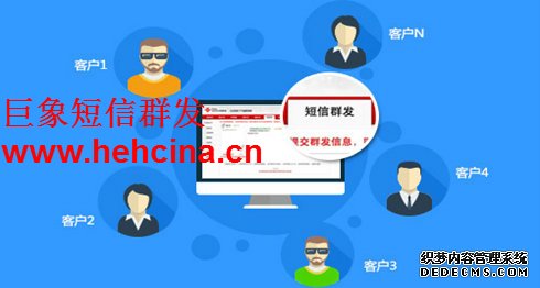 短信群發(fā)平臺應(yīng)用流程