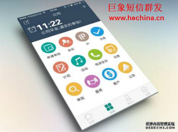 短信群發(fā),短信群發(fā)平臺(tái),短信群發(fā)軟件