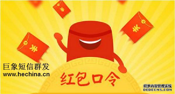 用短信群發(fā)平臺(tái)群發(fā)支付寶紅包是真的嗎？